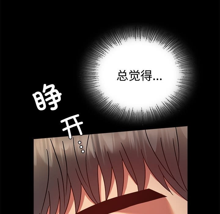 [韩国漫画] 背叛的开始 剧情,熟女人妻#[164P]-151