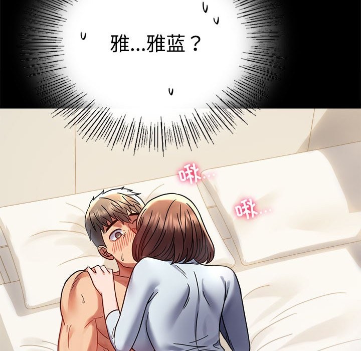 [韩国漫画] 背叛的开始 剧情,熟女人妻#[164P]-156