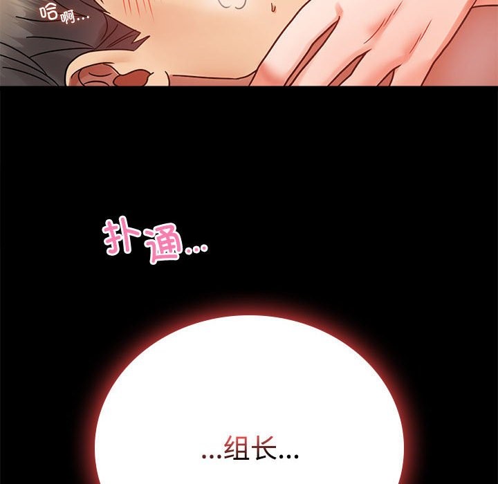 [韩国漫画] 背叛的开始 剧情,熟女人妻#[164P]-160