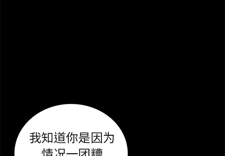 [韩国漫画] 背叛的开始 剧情,熟女人妻#[164P]-2