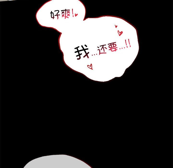 [韩国漫画] 背叛的开始 剧情,熟女人妻#[164P]-20