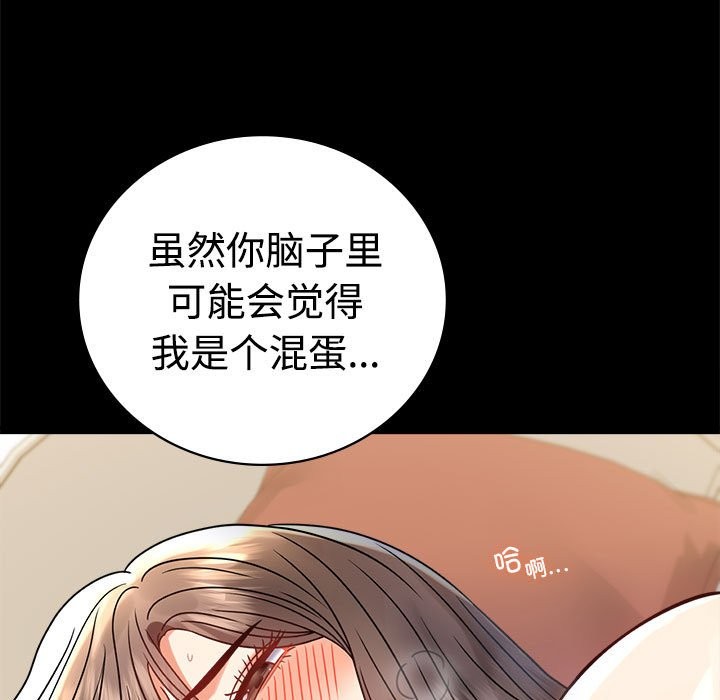 [韩国漫画] 背叛的开始 剧情,熟女人妻#[164P]-23