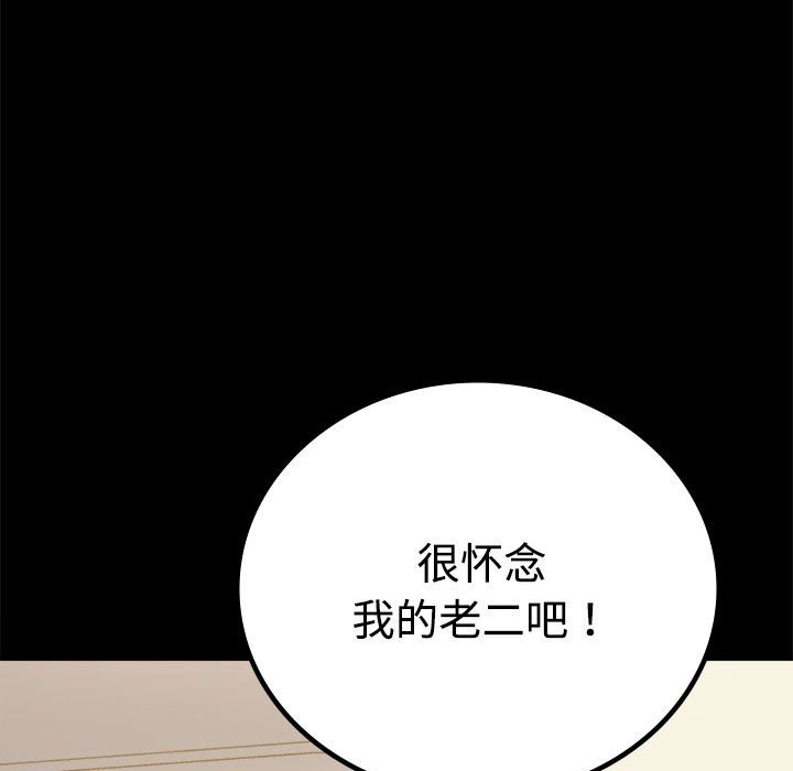 [韩国漫画] 背叛的开始 剧情,熟女人妻#[164P]-27