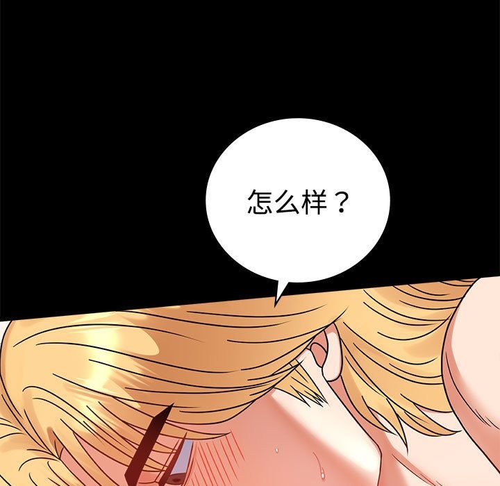 [韩国漫画] 背叛的开始 剧情,熟女人妻#[164P]-31