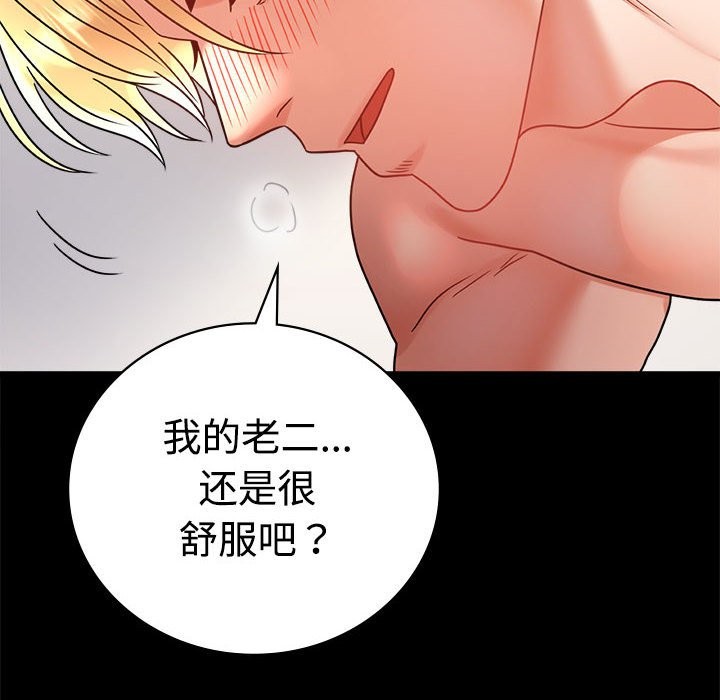 [韩国漫画] 背叛的开始 剧情,熟女人妻#[164P]-32