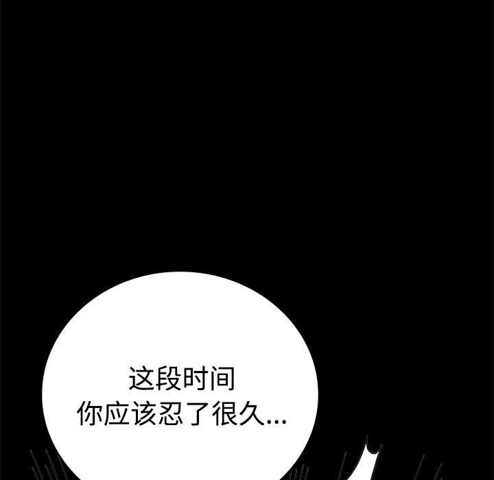 [韩国漫画] 背叛的开始 剧情,熟女人妻#[164P]-33