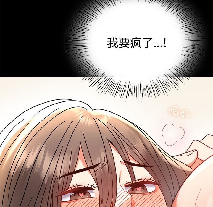 [韩国漫画] 背叛的开始 剧情,熟女人妻#[164P]-38