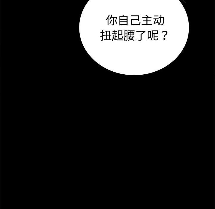 [韩国漫画] 背叛的开始 剧情,熟女人妻#[164P]-44