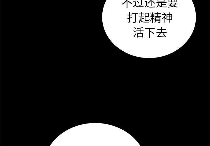 [韩国漫画] 背叛的开始 剧情,熟女人妻#[164P]-5