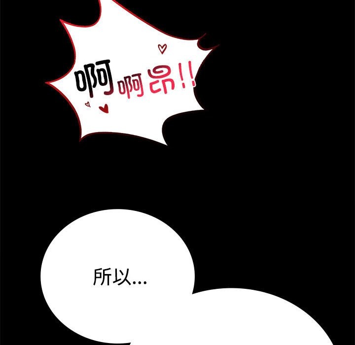 [韩国漫画] 背叛的开始 剧情,熟女人妻#[164P]-50