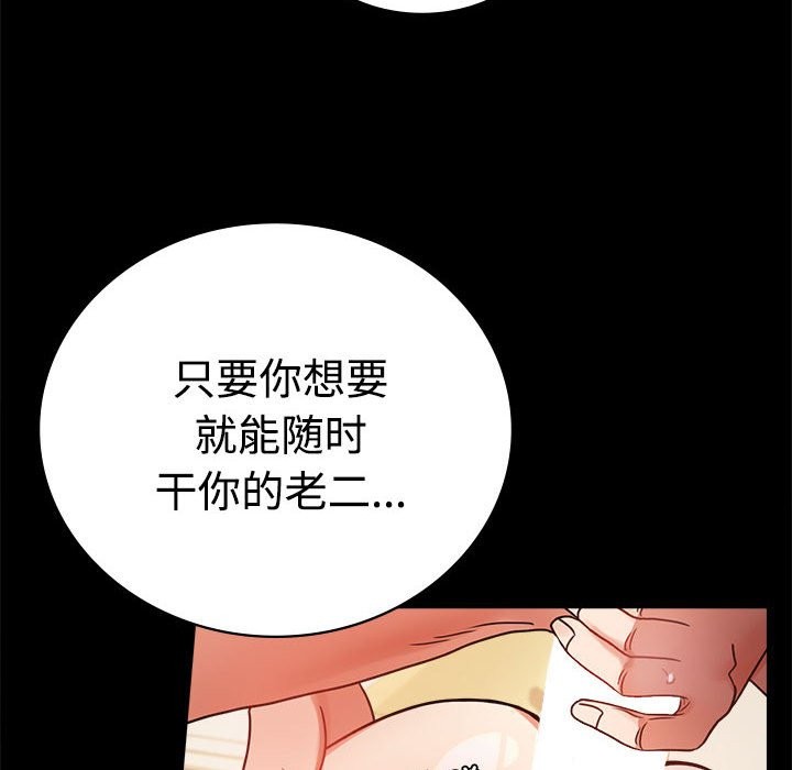 [韩国漫画] 背叛的开始 剧情,熟女人妻#[164P]-53