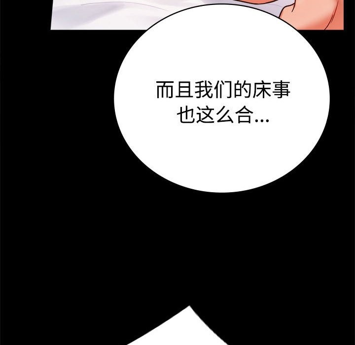 [韩国漫画] 背叛的开始 剧情,熟女人妻#[164P]-55