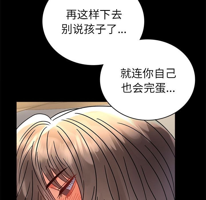 [韩国漫画] 背叛的开始 剧情,熟女人妻#[164P]-6