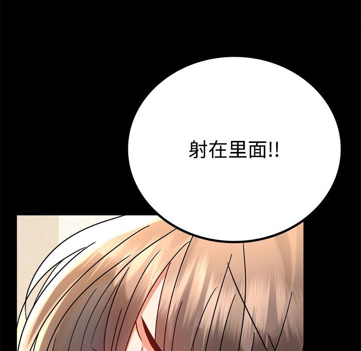 [韩国漫画] 背叛的开始 剧情,熟女人妻#[164P]-64