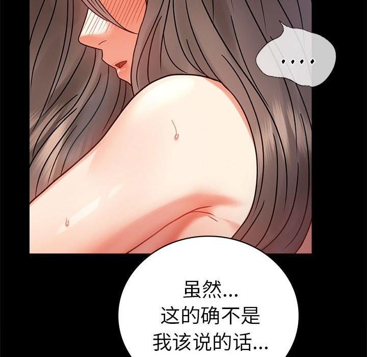 [韩国漫画] 背叛的开始 剧情,熟女人妻#[164P]-7