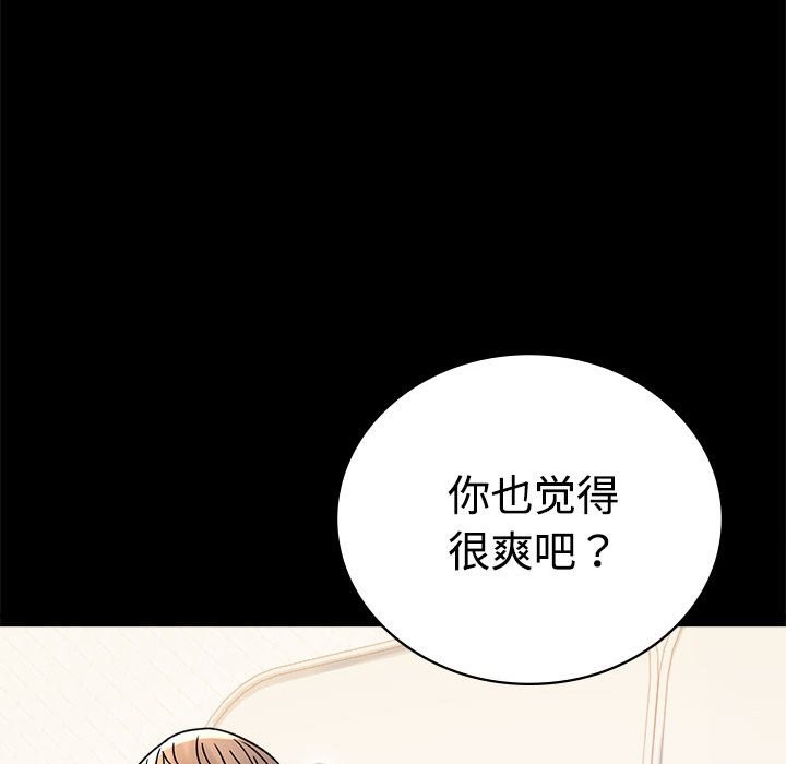 [韩国漫画] 背叛的开始 剧情,熟女人妻#[164P]-72