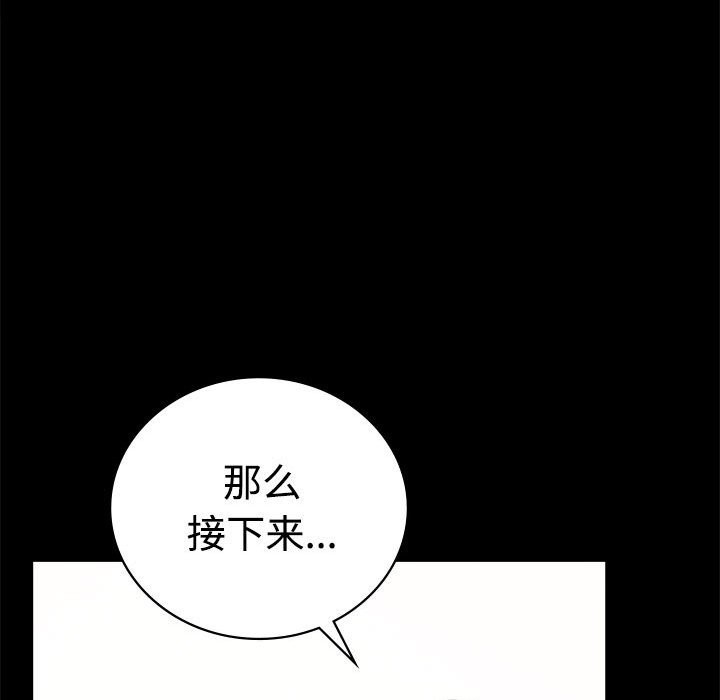 [韩国漫画] 背叛的开始 剧情,熟女人妻#[164P]-74