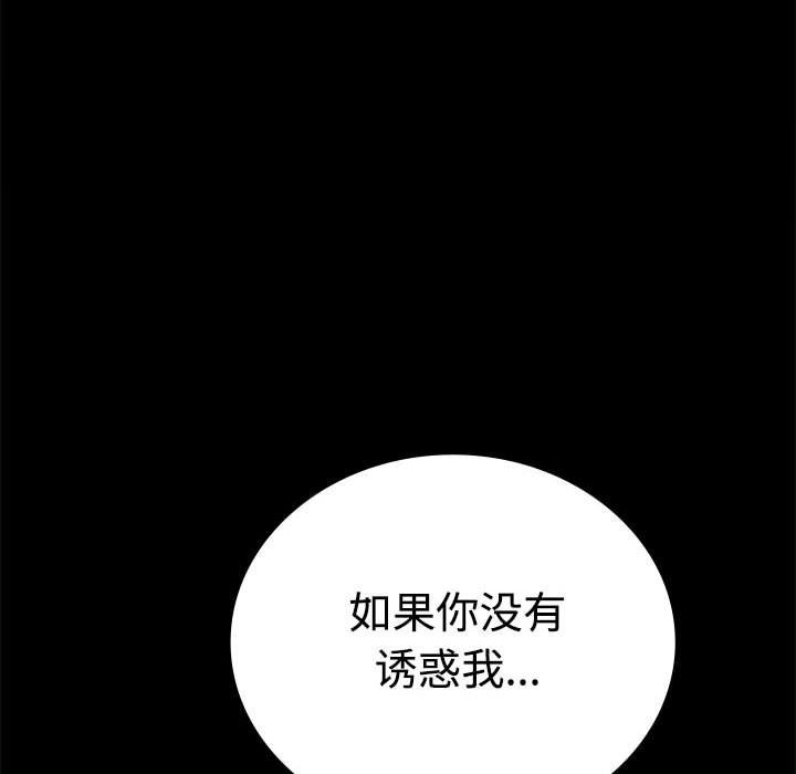 [韩国漫画] 背叛的开始 剧情,熟女人妻#[164P]-83