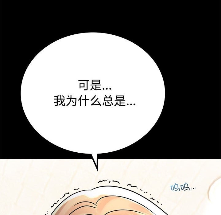 [韩国漫画] 背叛的开始 剧情,熟女人妻#[164P]-87