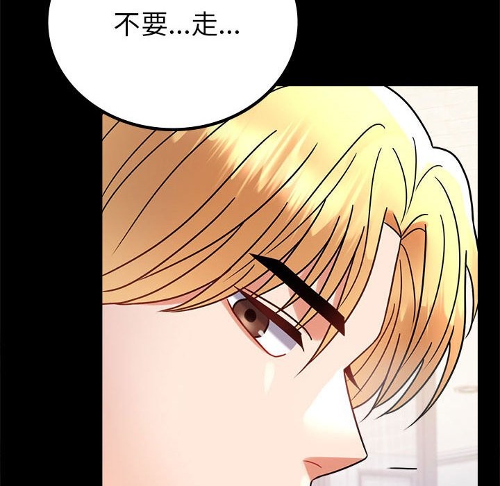 [韩国漫画] 背叛的开始 剧情,熟女人妻#[164P]-9