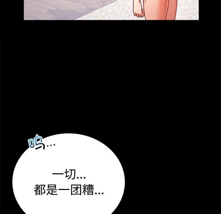 [韩国漫画] 背叛的开始 剧情,熟女人妻#[164P]-92