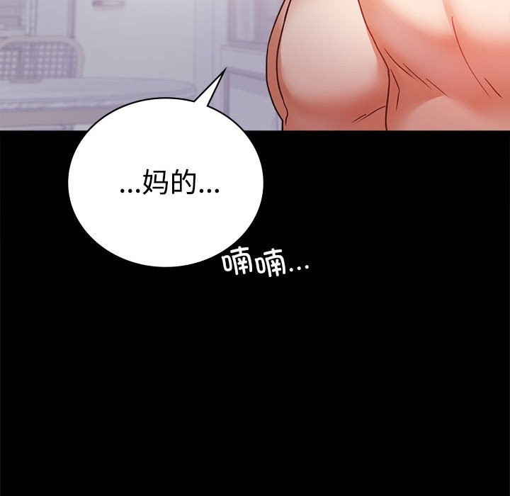 [韩国漫画] 背叛的开始 剧情,熟女人妻#[164P]-94