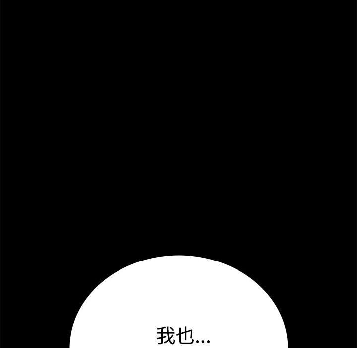 [韩国漫画] 背叛的开始 剧情,熟女人妻#[164P]-95