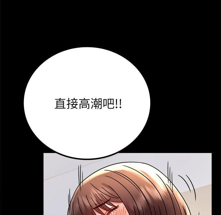 [韩国漫画] 背叛的开始 剧情,熟女人妻#[173P]-103