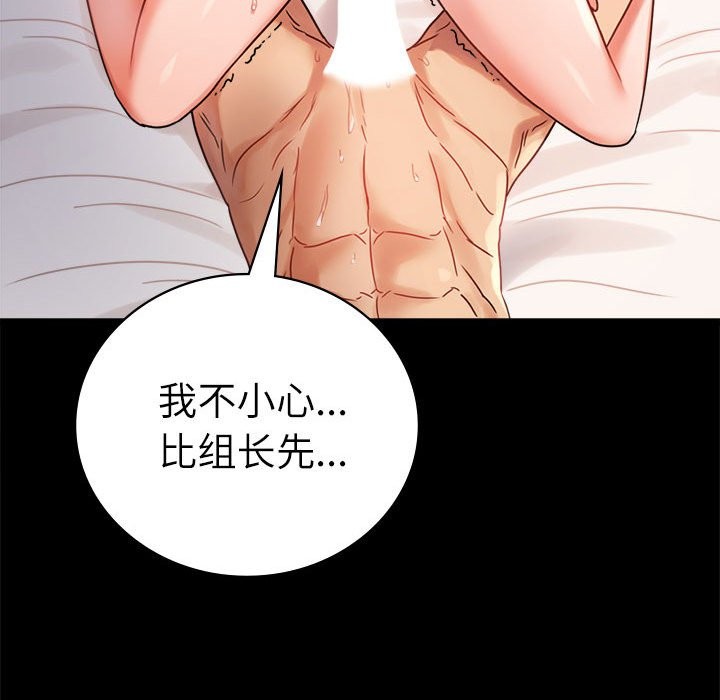 [韩国漫画] 背叛的开始 剧情,熟女人妻#[173P]-114