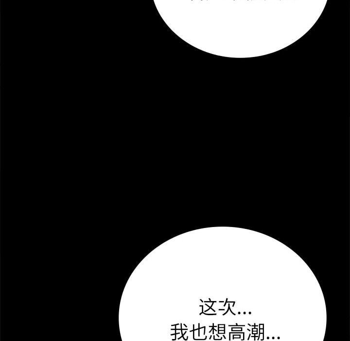 [韩国漫画] 背叛的开始 剧情,熟女人妻#[173P]-121