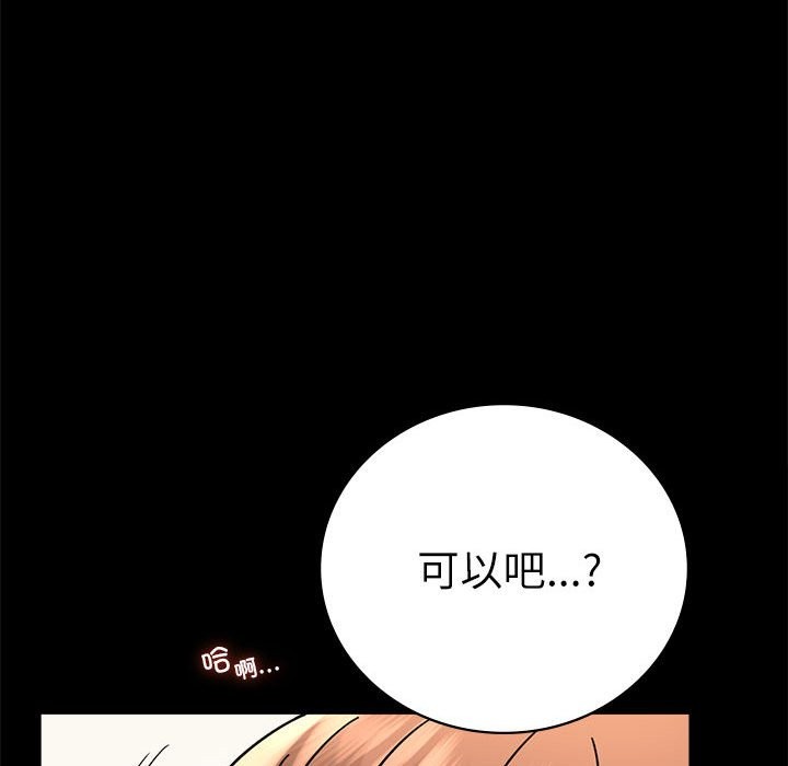 [韩国漫画] 背叛的开始 剧情,熟女人妻#[173P]-124