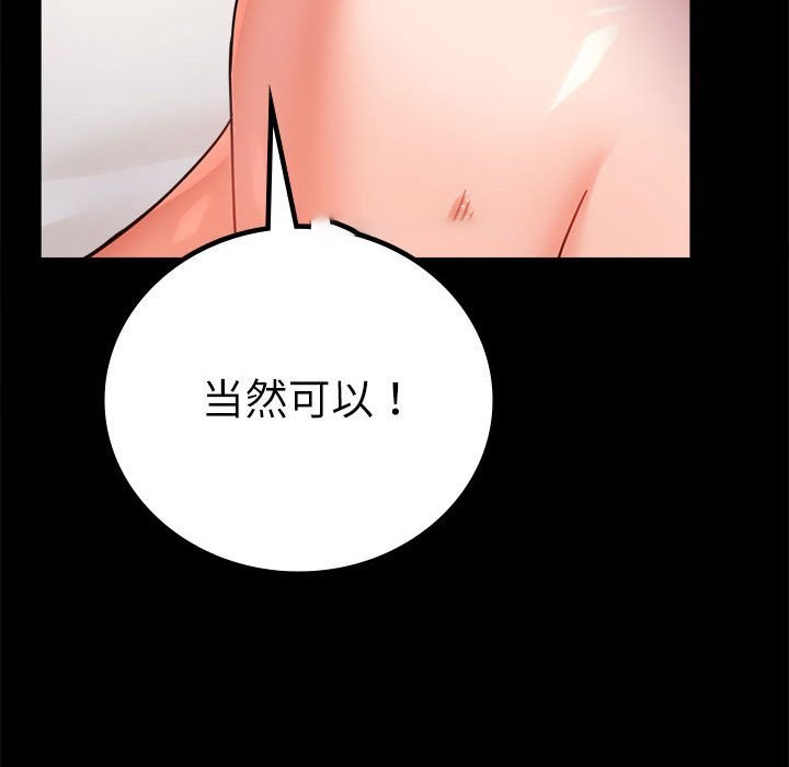 [韩国漫画] 背叛的开始 剧情,熟女人妻#[173P]-126