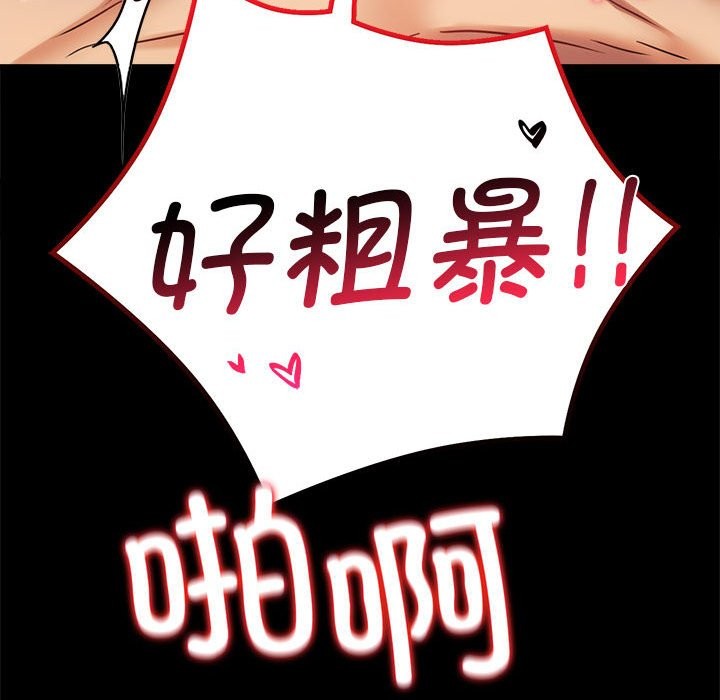 [韩国漫画] 背叛的开始 剧情,熟女人妻#[173P]-137