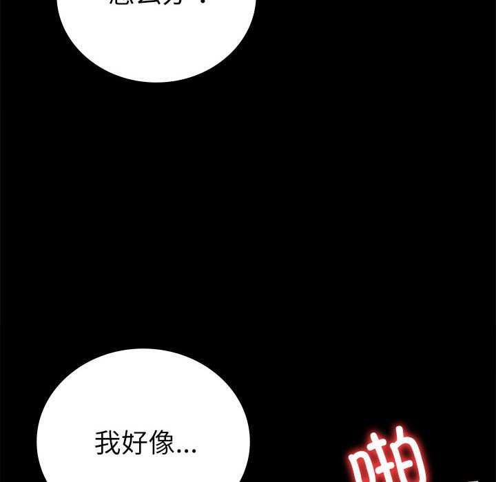 [韩国漫画] 背叛的开始 剧情,熟女人妻#[173P]-140