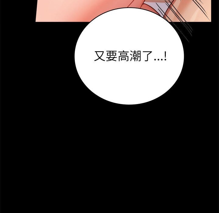 [韩国漫画] 背叛的开始 剧情,熟女人妻#[173P]-142