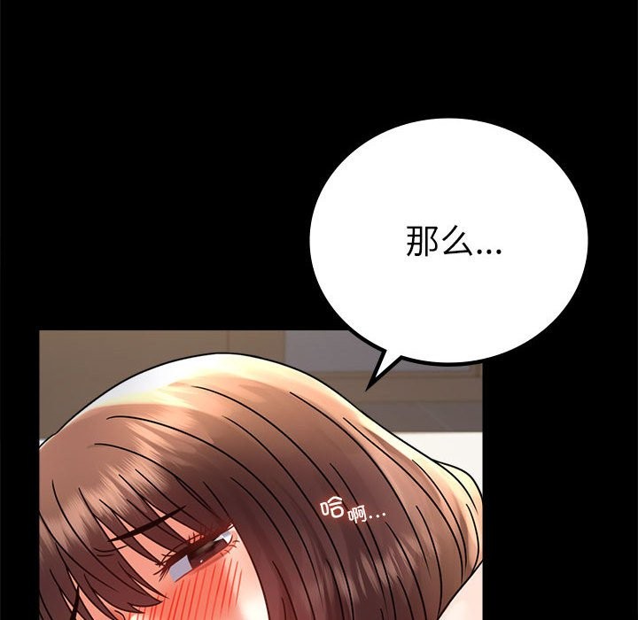 [韩国漫画] 背叛的开始 剧情,熟女人妻#[173P]-148