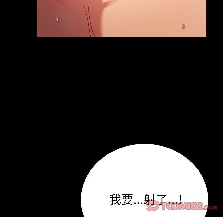 [韩国漫画] 背叛的开始 剧情,熟女人妻#[173P]-156