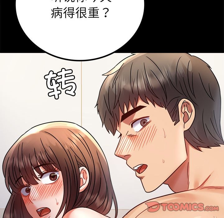 [韩国漫画] 背叛的开始 剧情,熟女人妻#[173P]-165