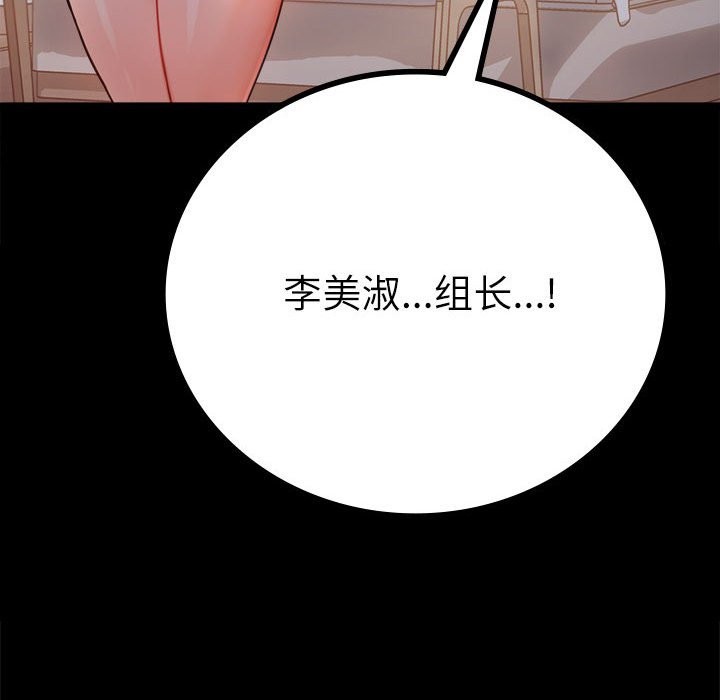 [韩国漫画] 背叛的开始 剧情,熟女人妻#[173P]-172