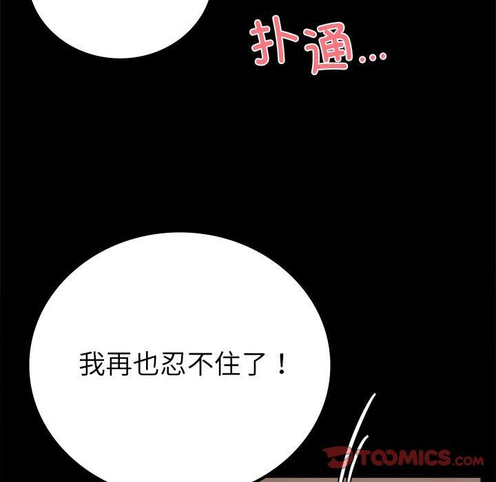 [韩国漫画] 背叛的开始 剧情,熟女人妻#[173P]-21
