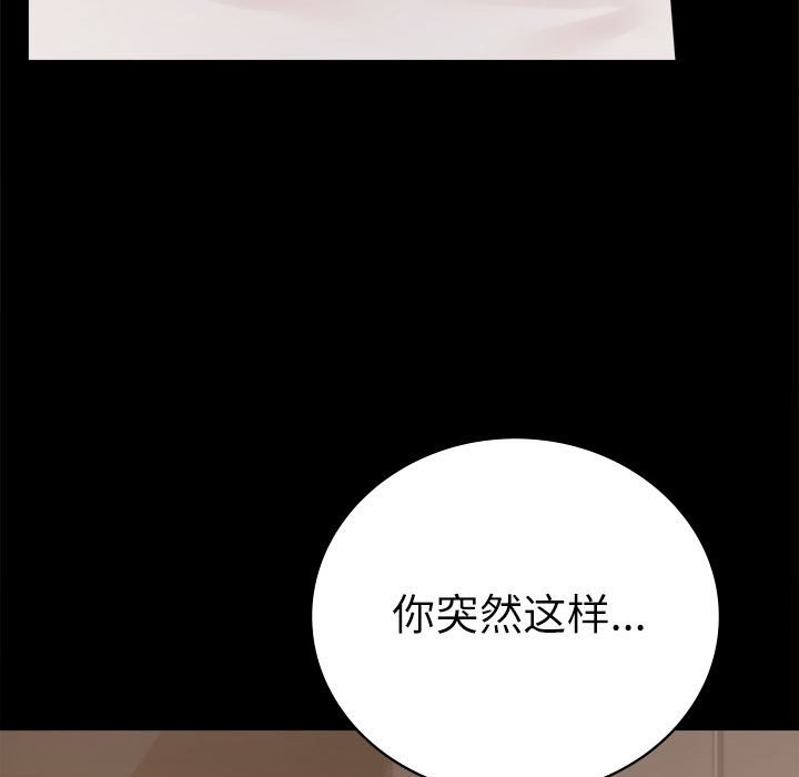 [韩国漫画] 背叛的开始 剧情,熟女人妻#[173P]-25