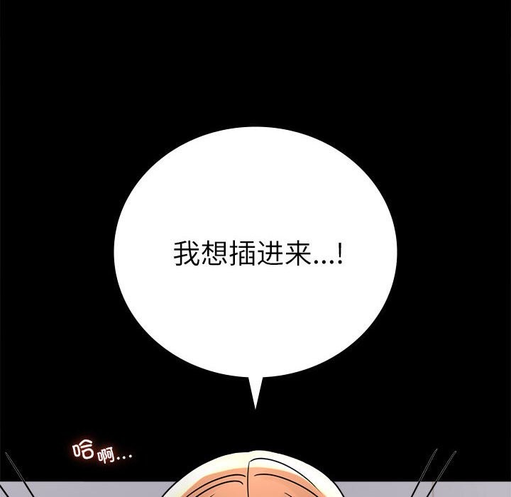 [韩国漫画] 背叛的开始 剧情,熟女人妻#[173P]-32
