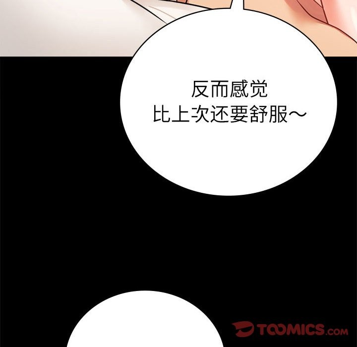[韩国漫画] 背叛的开始 剧情,熟女人妻#[173P]-48