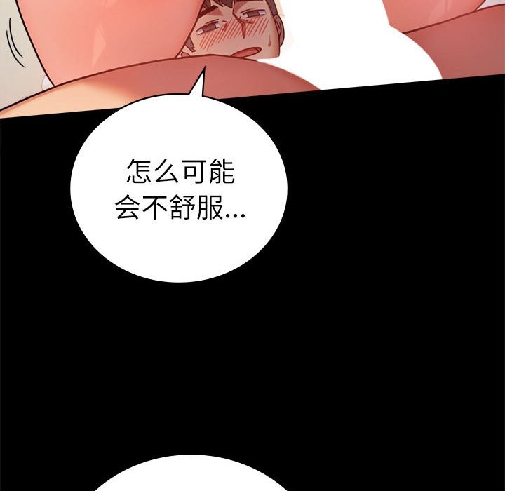 [韩国漫画] 背叛的开始 剧情,熟女人妻#[173P]-50