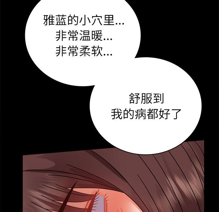 [韩国漫画] 背叛的开始 剧情,熟女人妻#[173P]-51