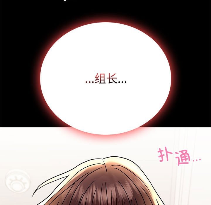 [韩国漫画] 背叛的开始 剧情,熟女人妻#[173P]-7