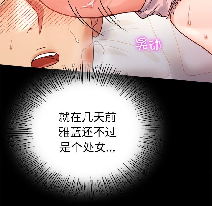 [韩国漫画] 背叛的开始 剧情,熟女人妻#[173P]-72