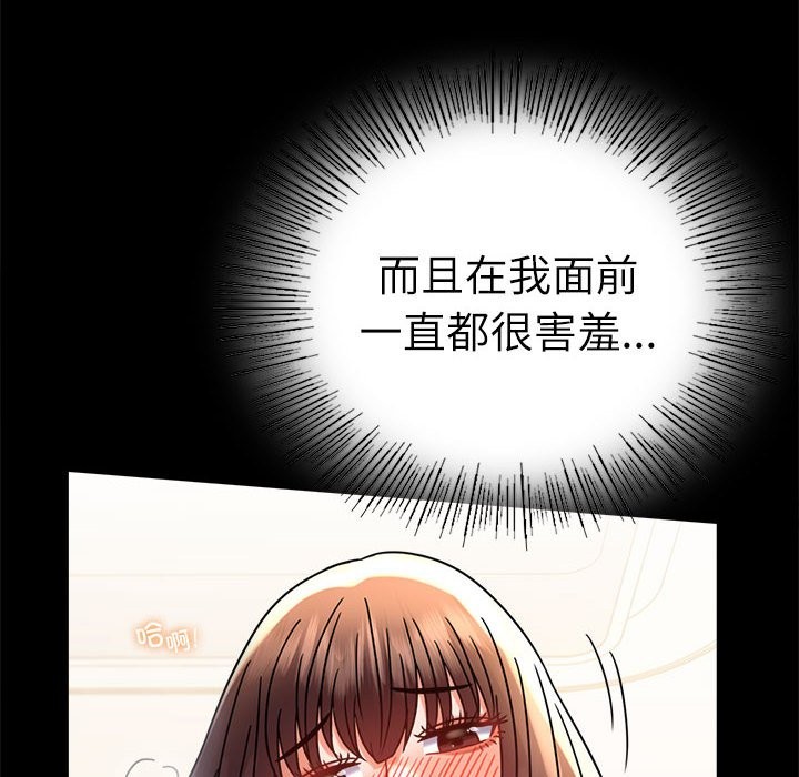 [韩国漫画] 背叛的开始 剧情,熟女人妻#[173P]-73