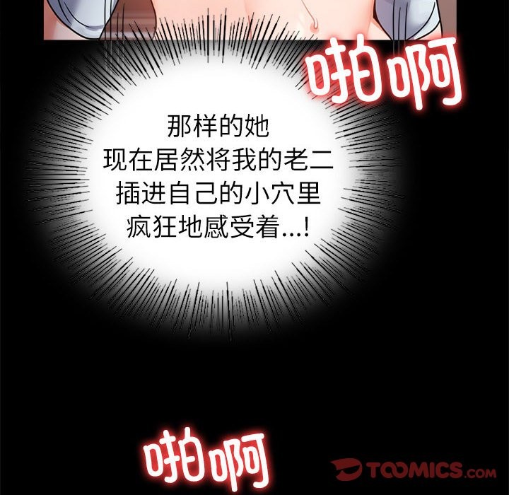 [韩国漫画] 背叛的开始 剧情,熟女人妻#[173P]-75