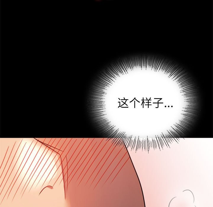 [韩国漫画] 背叛的开始 剧情,熟女人妻#[173P]-76